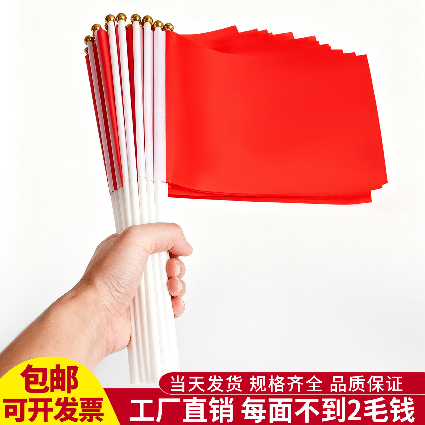 小红旗手摇旗手持小国旗6号7号8号手挥中国国旗带杆定 制装饰舞蹈道具手拿小党旗五星红旗国旗定做旗帜