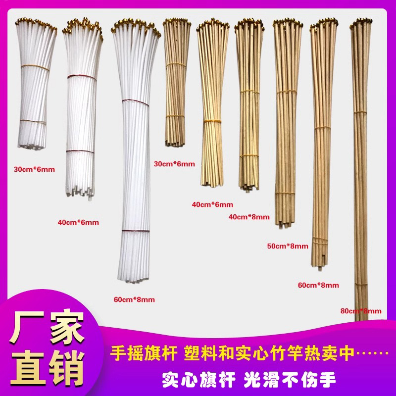 304060厘米塑料旗杆