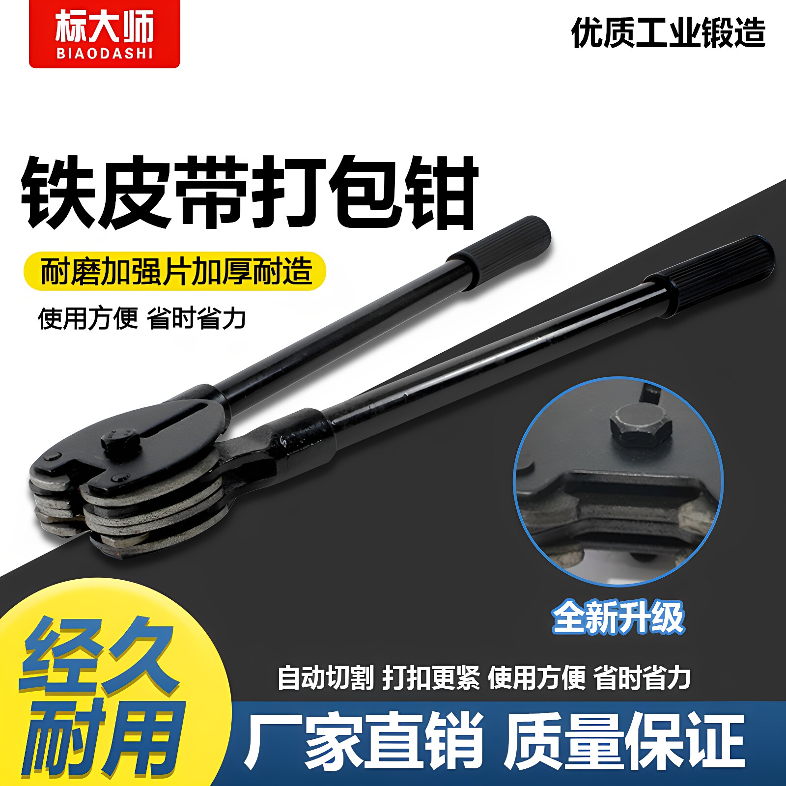 标大师烤蓝铁皮钢带镀锌带打包铁皮带16/19/32mm手动捆扎机夹紧器铁皮打包机手动捆包机捆扎机拉紧器打包钳子