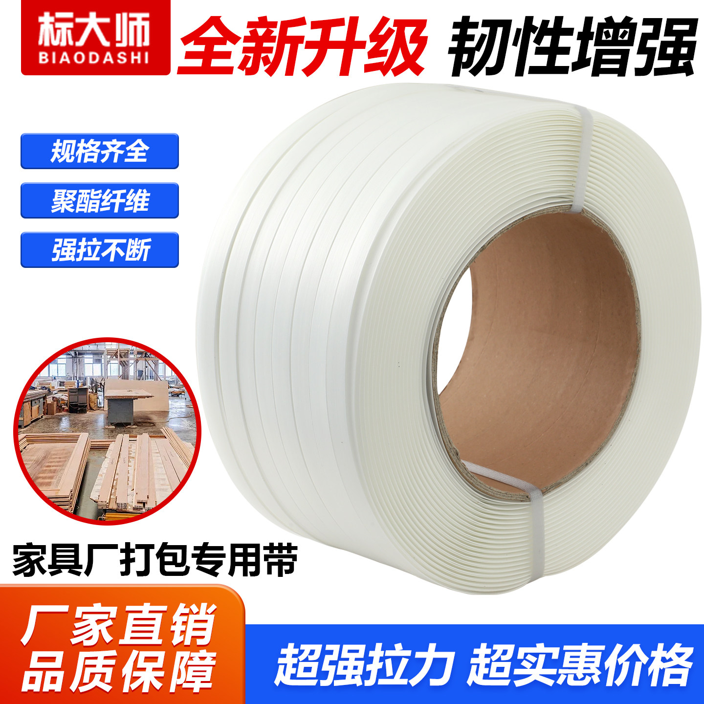 标大师聚酯纤维打包带柔性塑料手工带家具厂专用捆绑绳塑料捆扎带