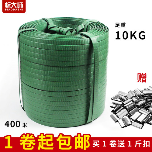 厂家直销   PP手动打包带