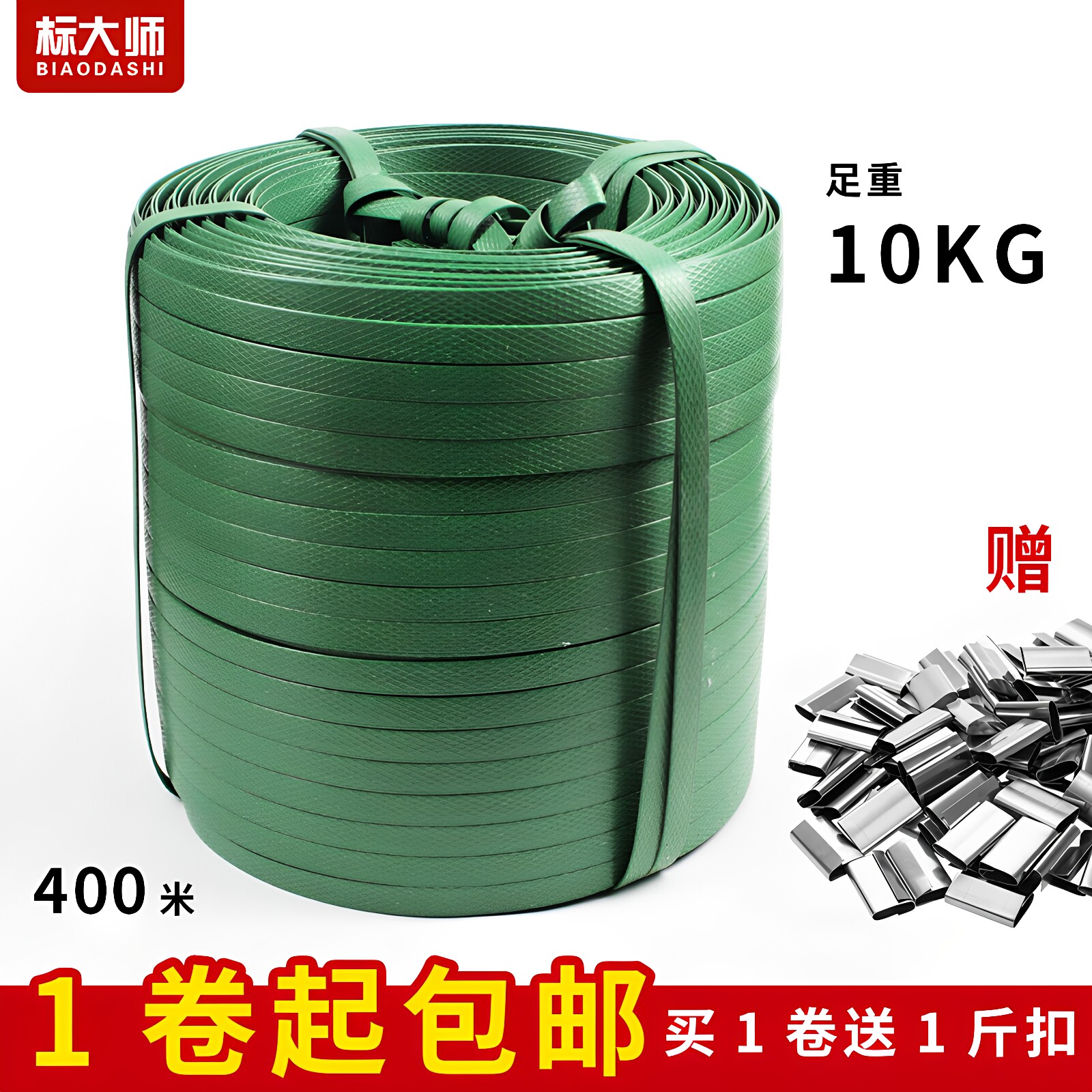 标大师15mm宽PP手工打包带手动包装带捆绑带包装塑料编织带条捆扎