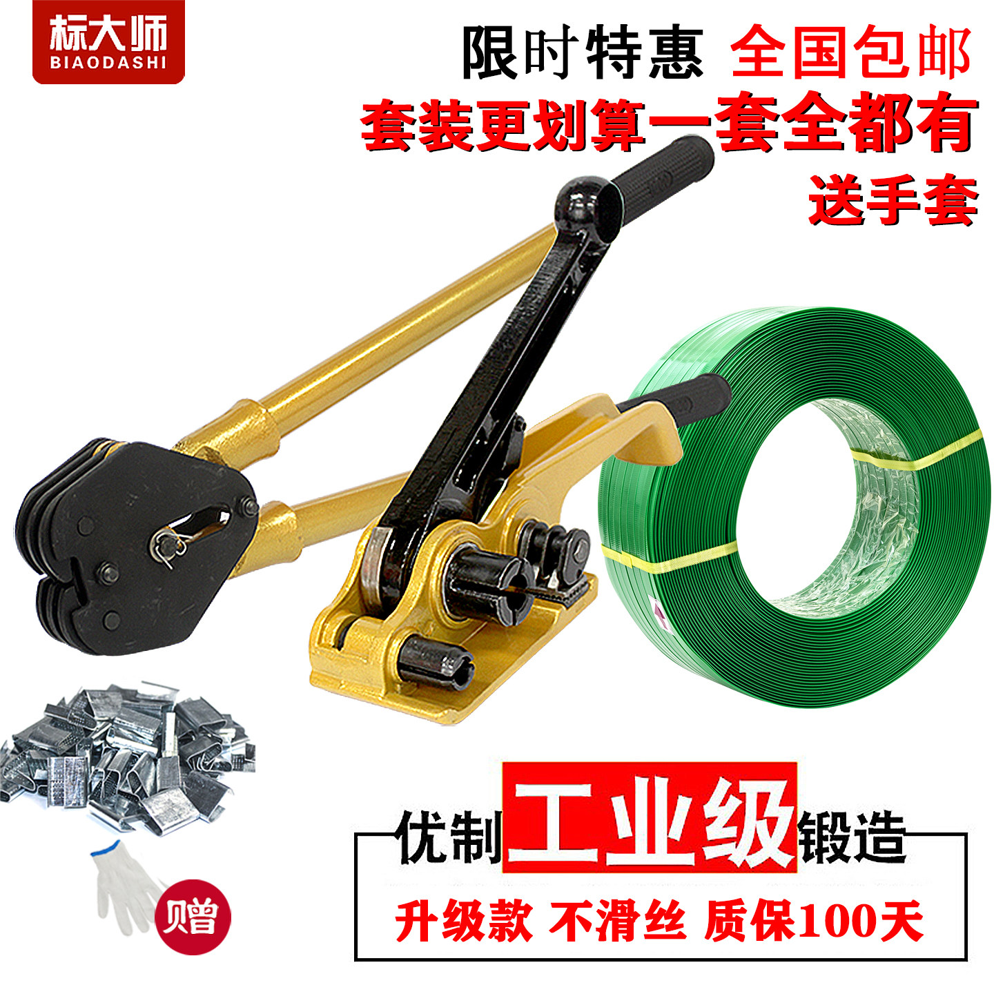 标大师塑钢打包机手动打包机收紧一体机pet塑钢带专用机1608/1910打包带塑料带拉紧器捆扎机打包钳夹紧器包邮