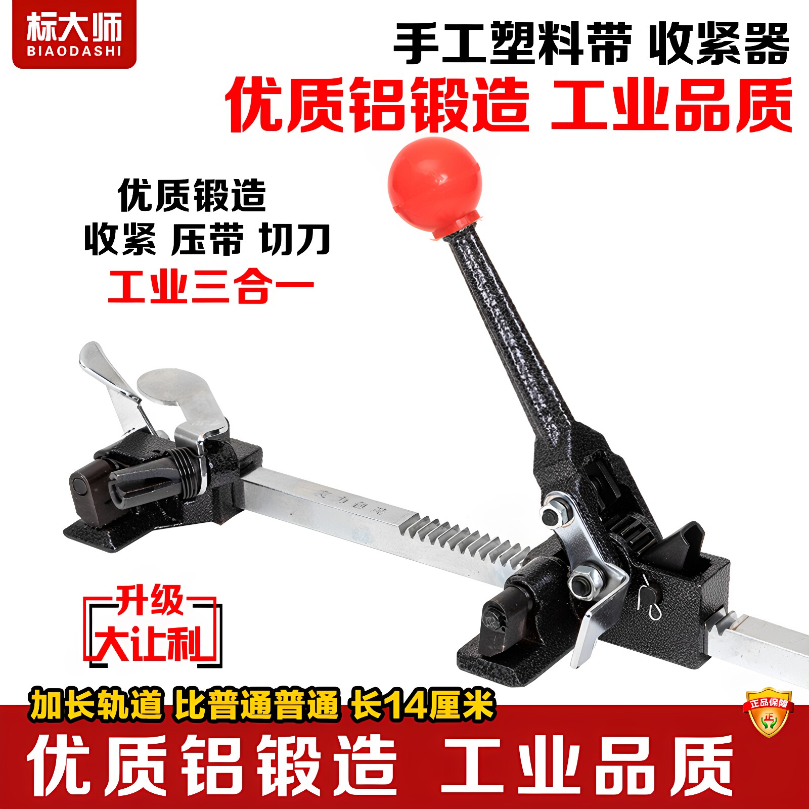 标大师单把收紧器/手工打包机塑料带打包机/塑料PP手工打包带纸塑手动打包机捆扎机手工打包钳加长拉紧器包邮