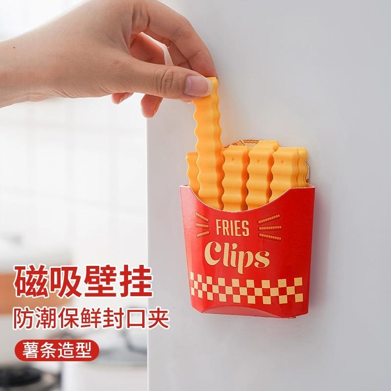 薯条冰箱贴封口夹可磁吸密封夹家用零食夹食品袋子夹子厨房封口条