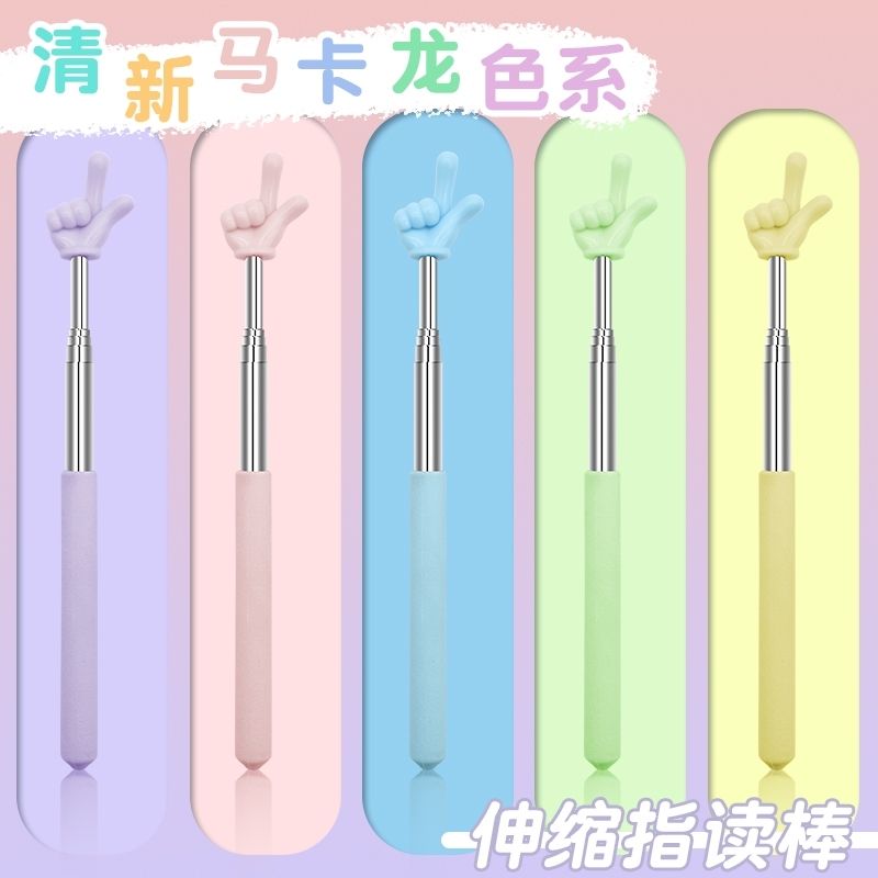 可伸缩教鞭指读棒教师用指挥棒读书教具大号手指棒