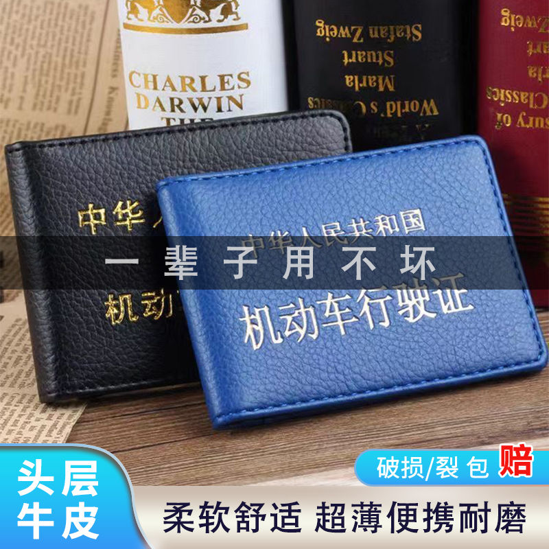 机动车行驶证驾驶证件套男士卡包夹超薄个性皮套