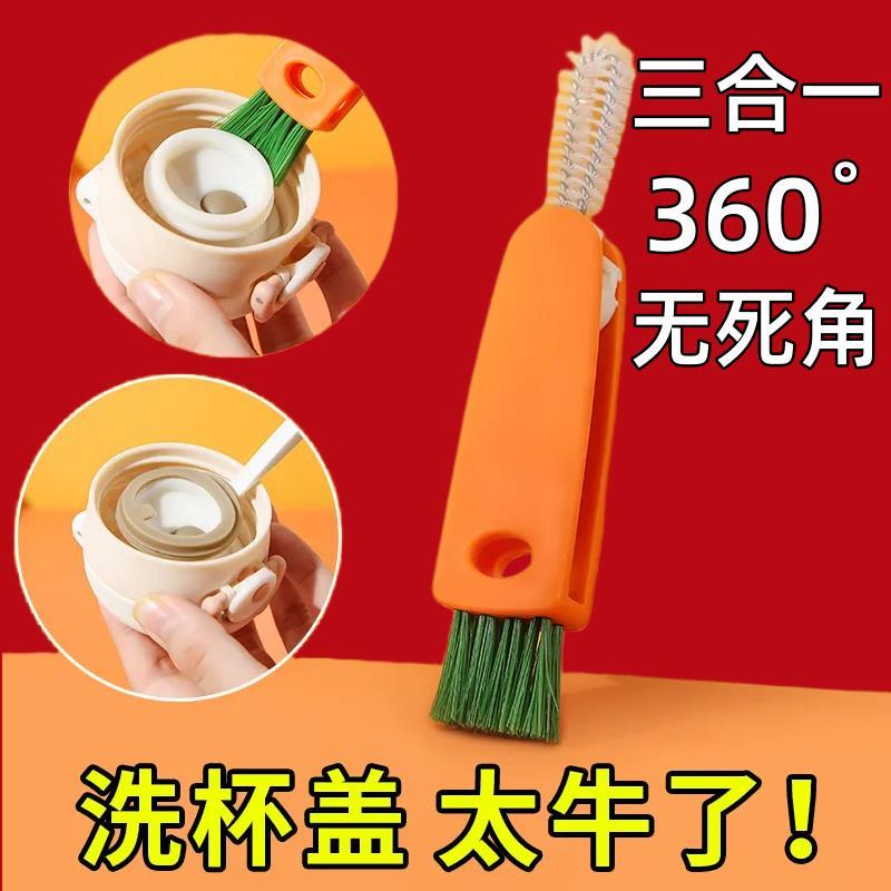胡萝卜杯盖清洁刷保温杯凹槽清洁刷一整套洗奶瓶刷子奶嘴缝隙杯刷