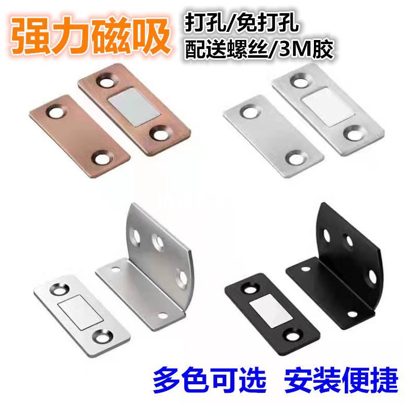 免打孔磁碰衣柜推拉柜门吸合器隐形磁铁抽屉柜吸磁吸式条强磁贴片