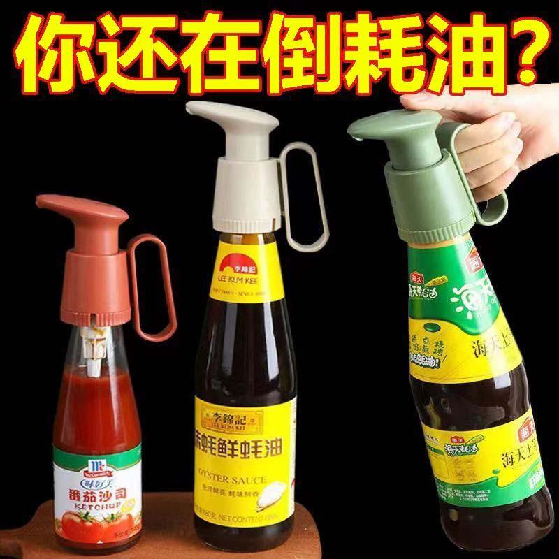 蚝油挤压器大小通用耗油按压嘴食品海天李锦记专用级泵头油壶神器
