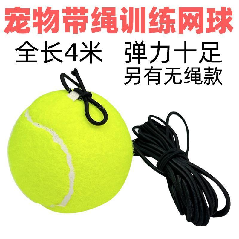 狗狗网球带绳网球中大型宠物网球互动网球带绳宠物拉布拉多训练球