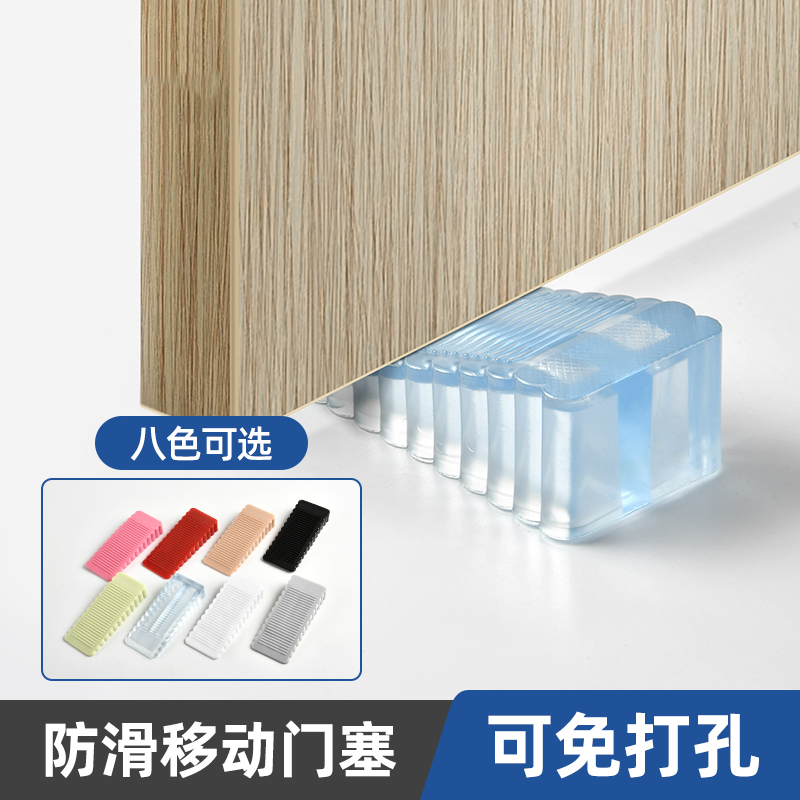 防撞硅胶儿童门卡门阻门楔子防夹手创意门档