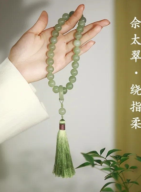 青青子衿手持文玩手串绕指柔古风把件十八籽念珠手串复古汉服配饰
