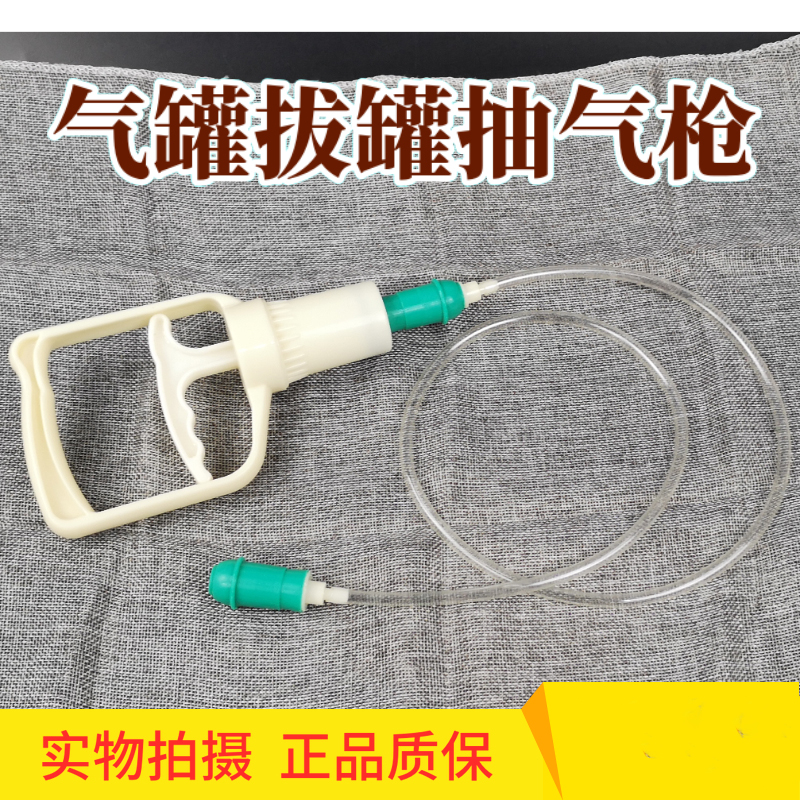 大号通用拔罐抽气器气枪连接软管延长气管真空气管