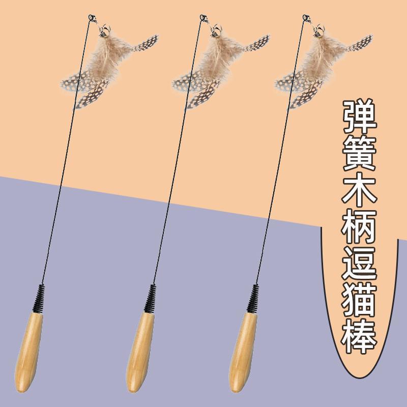 CFA赛级木柄弹簧逗猫棒猫咪互动自嗨解闷玩具幼猫可替换羽毛耐用