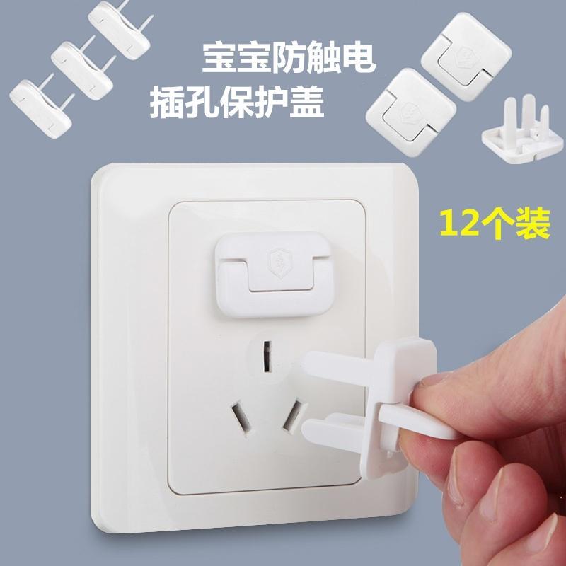 防触电插座保护盖安全宝宝插孔电源孔塞婴儿插头防护盖防护罩绝缘