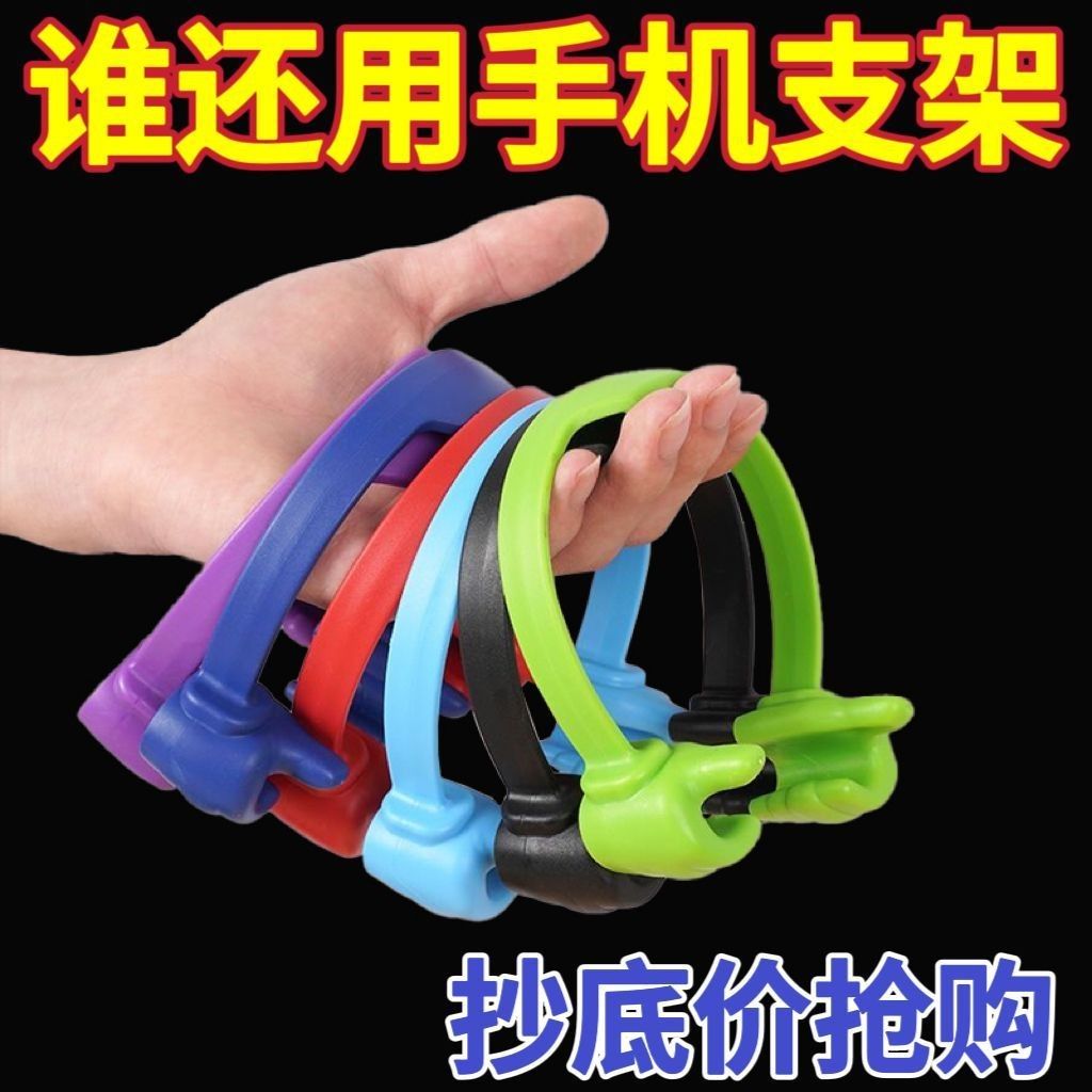 创意拇指手机支架家用桌面懒人追剧神器学生上网课可调节支撑架子