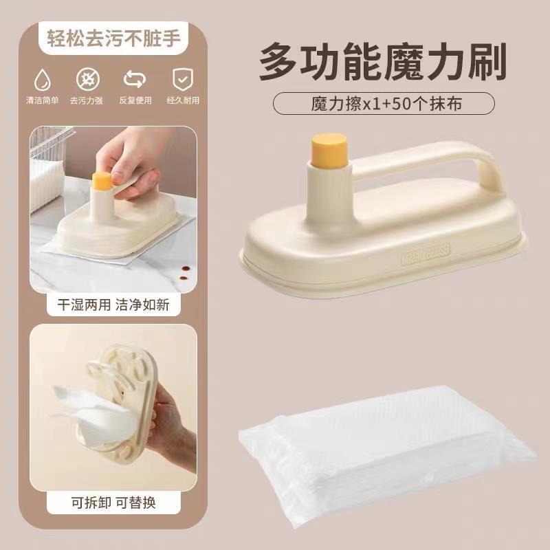 魔力刷+无纺布50张