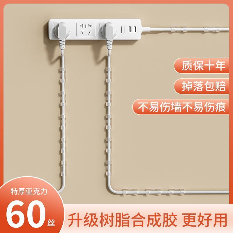 走线神器免打孔电线固定器理线器网线线卡子数据线卡扣线夹自粘式