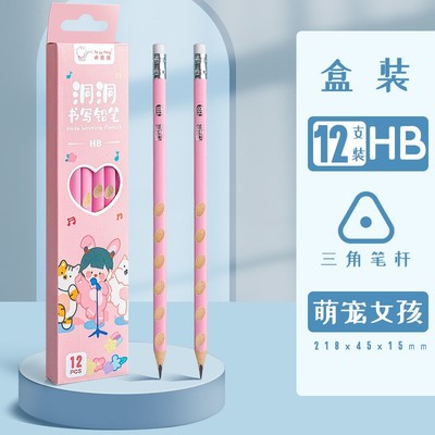 洞洞笔矫正握姿铅笔小学生3角带橡皮头2BHB2H幼儿园用