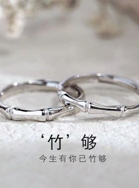 洗手不摘竹子戒指简约小众冷淡风情侣对戒男女一对竹节戒