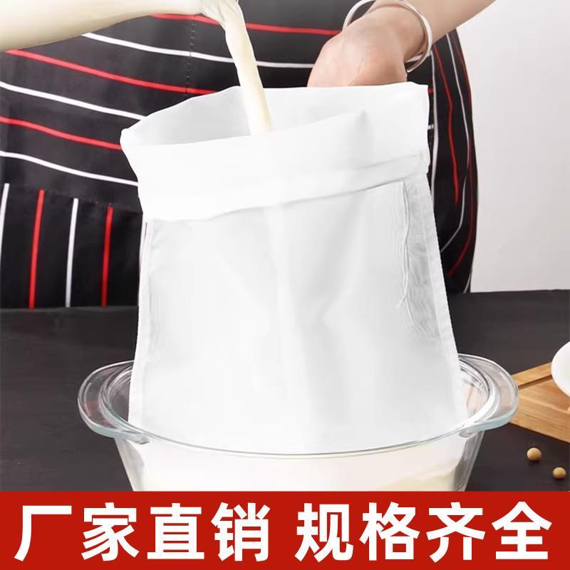 豆浆过滤网隔渣神器果汁纱布滤网袋菜馅挤水器超细漏网过滤网筛