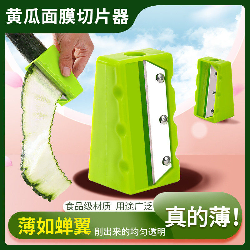 带镜子美容黄瓜切片削皮削超薄青瓜卷笔刨刀工具自制清洁面膜神器