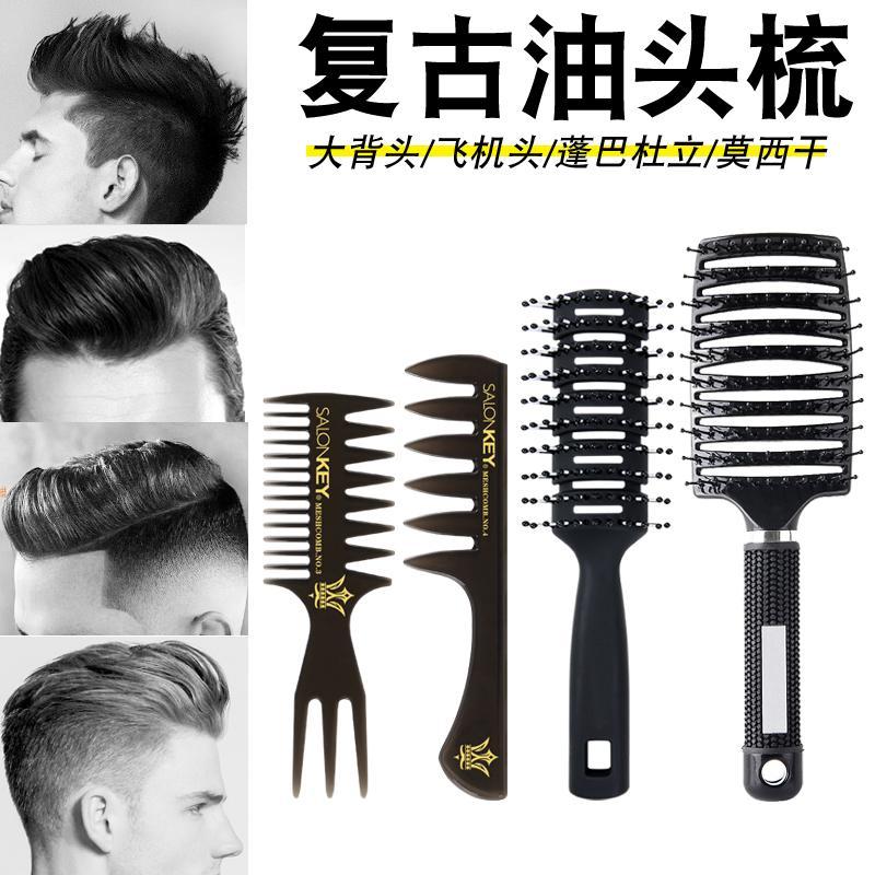 男士专用复古油头梳子蓬松造型大背头纹理定型梳造型梳大齿排骨梳