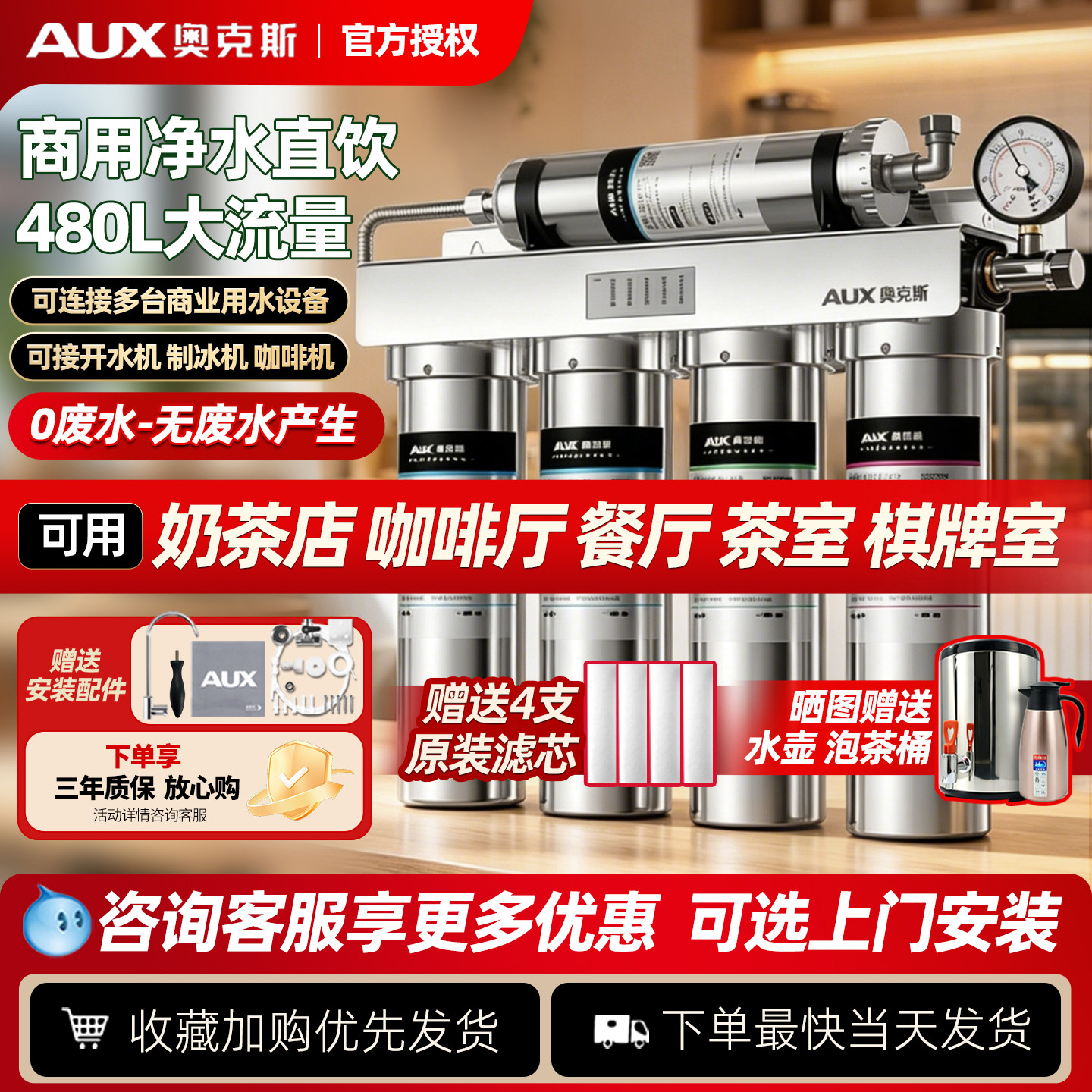 奥克斯商用净水器大流量超滤直饮不锈钢超奶茶店餐饮自来水过滤器