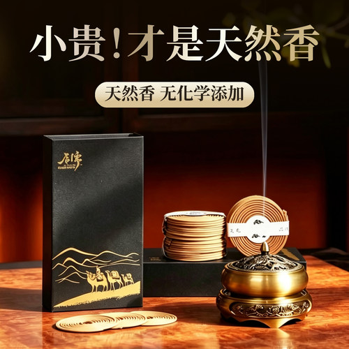 后儒天然海南沉香龙涎香盘香