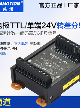 新疆西藏包邮TTL-2/3/4CH-htl伺服编码器差分5V转集电极单端24V脉