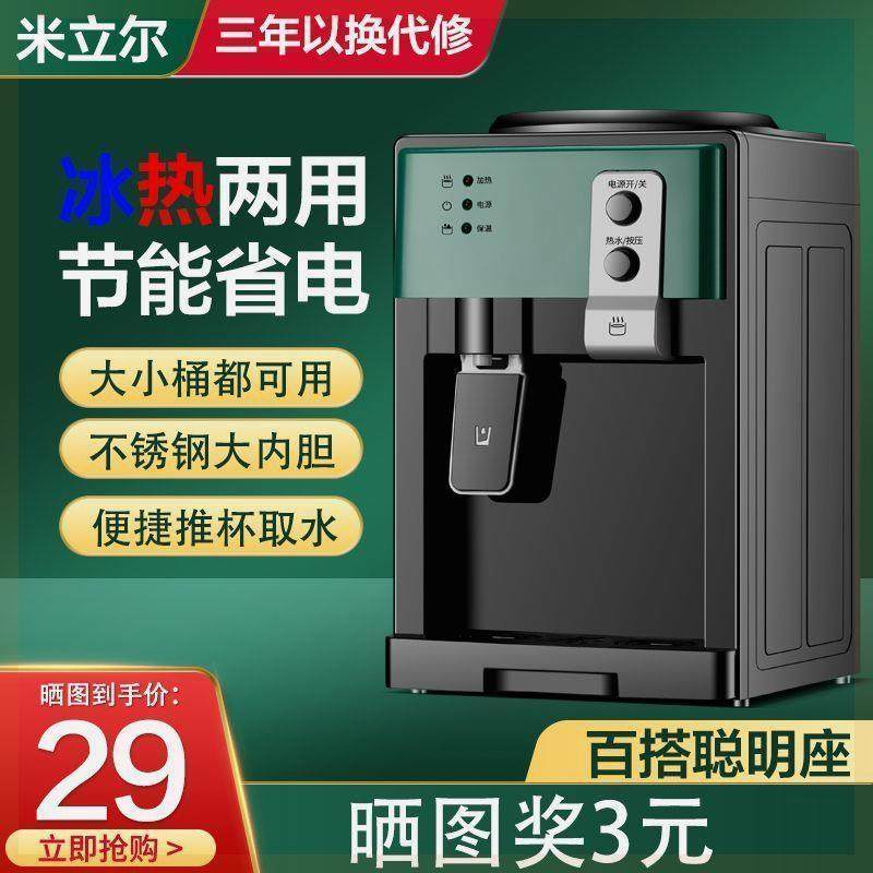 新疆西藏包邮台式高档小型饮水机饮水机