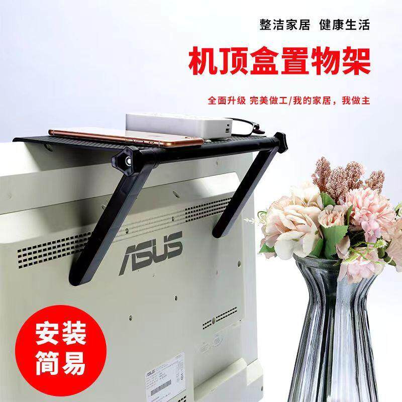 新疆西藏包邮电视机机顶盒置物架免打孔路由器遥控盒子置物架显示