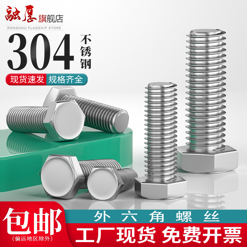 【量大价格您来定】外六角螺栓