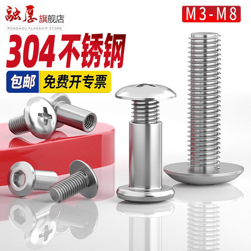 【不卖垃圾货】扁头十字对锁螺丝