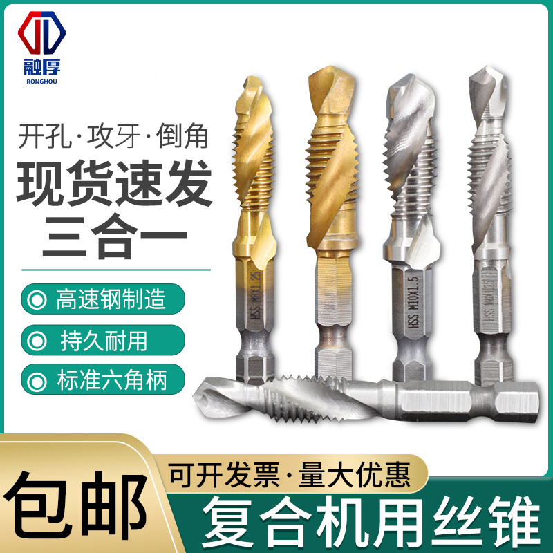 【采购首选】镀钛六角柄钻头丝锥