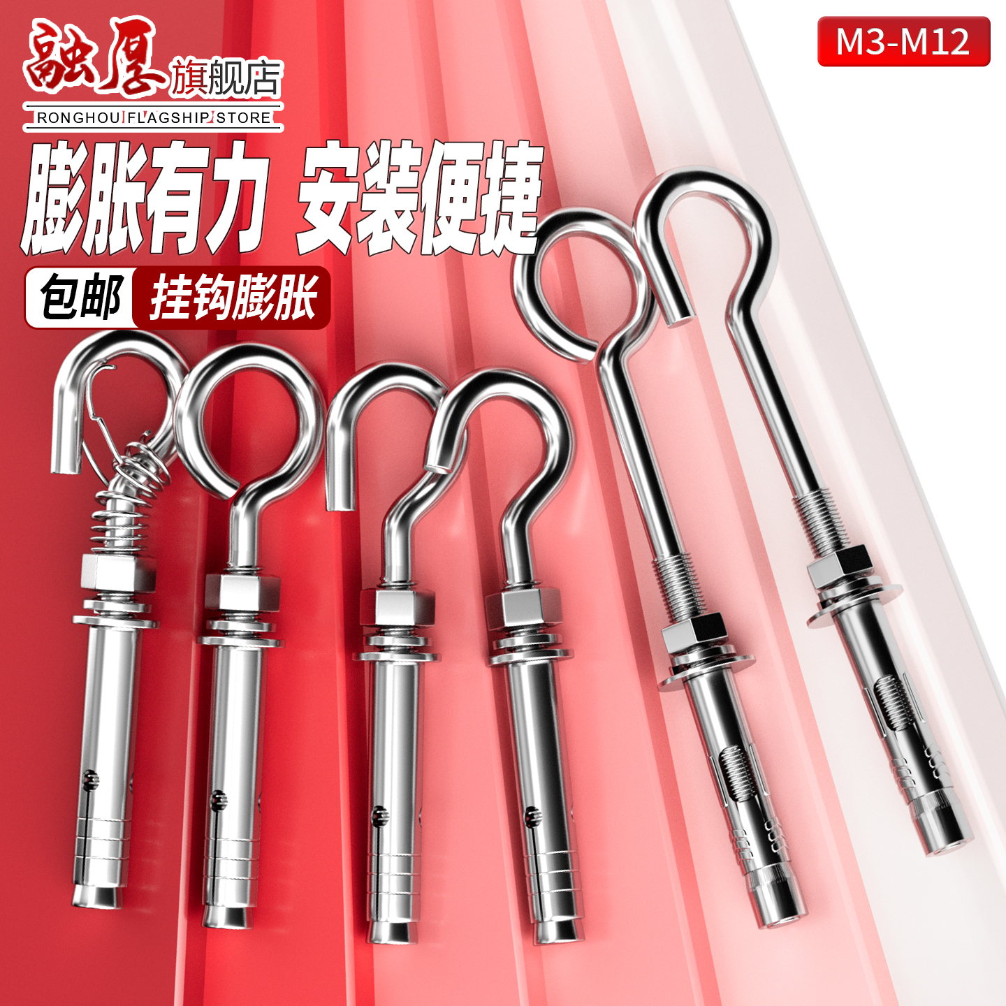 【采购首选】融厚不锈钢膨胀挂钩