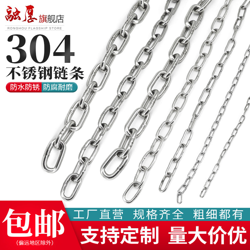 【护栏首选采购】304不锈钢链条