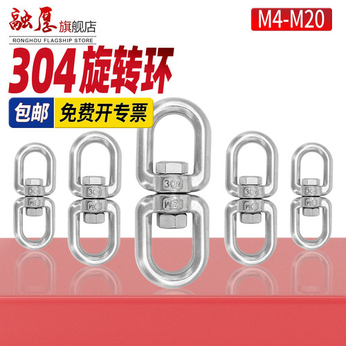 【你有量我有价】304旋转万向扣