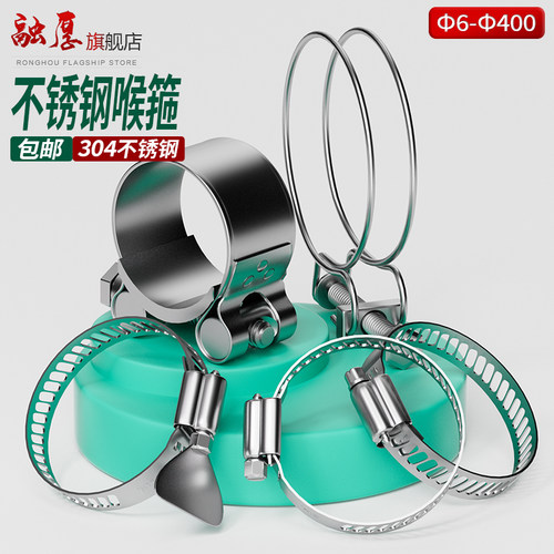 【你有量我有价】不锈钢卡箍管夹