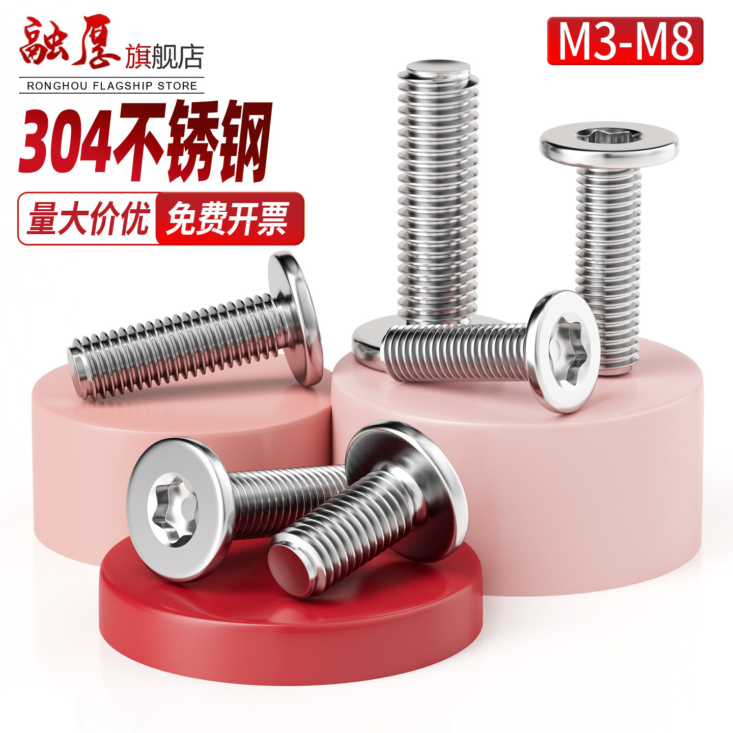 304不锈钢CM梅花扁平头机螺丝C头扁薄头笔记本电脑螺钉M3M4M5M6M8