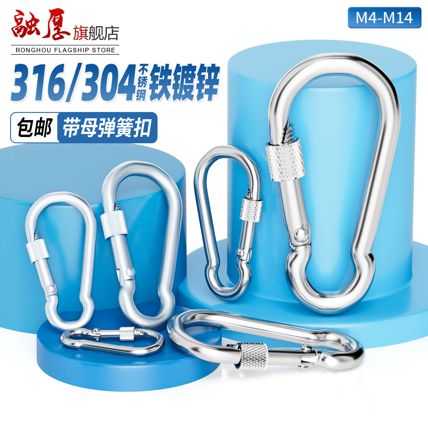 316不锈钢弹簧扣带螺母固定登山扣保险扣钥匙扣304弹簧扣狗链扣