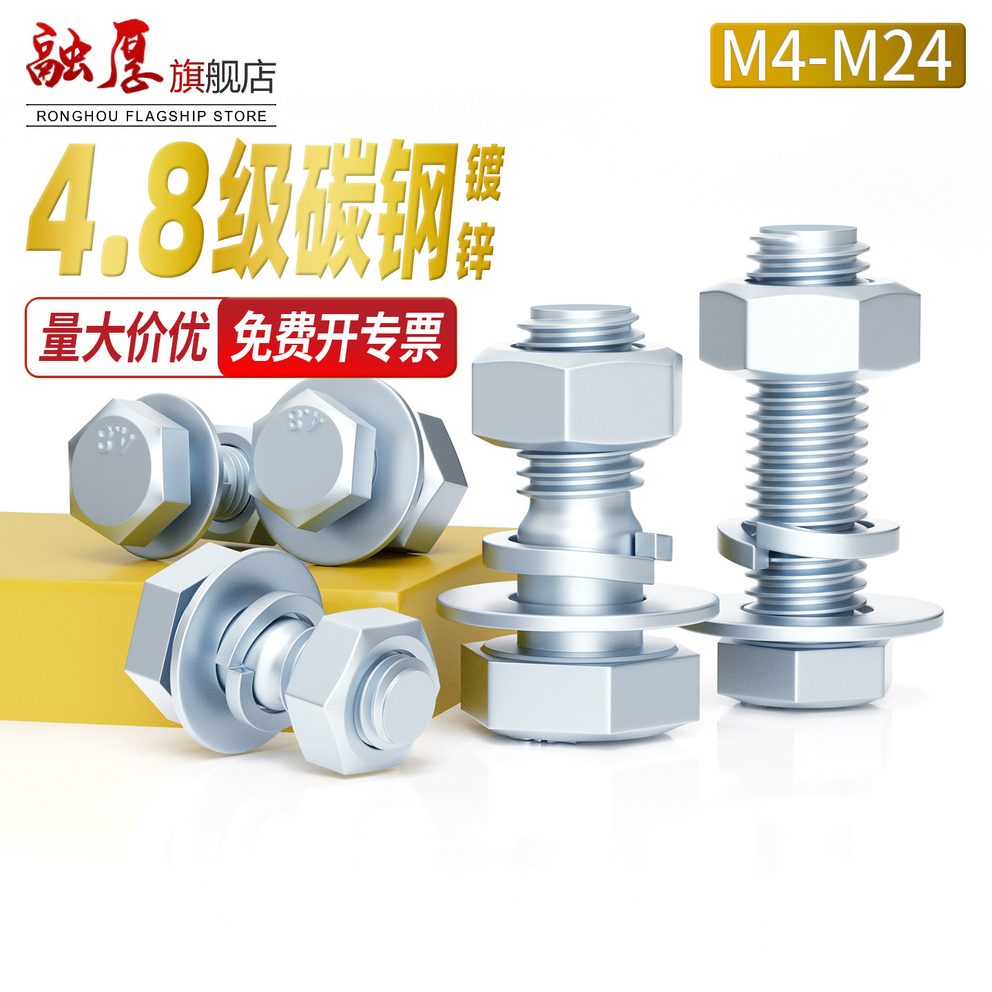 M4-M16蓝白锌4.8级外六角螺丝杆镀锌平弹垫组合螺栓螺母套装大全