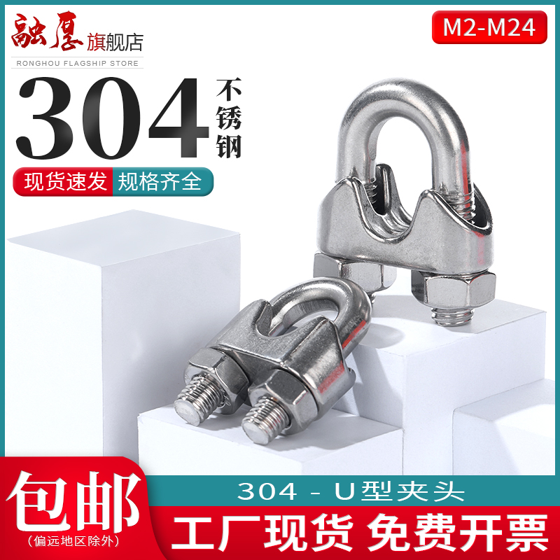 【你有量我有价】不锈钢夹头卡头