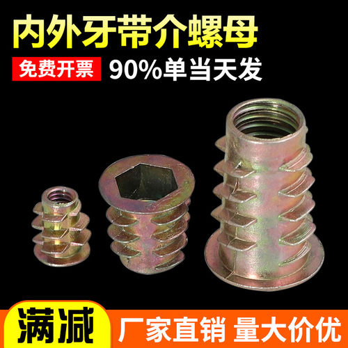 【你有量我有价】锌合金预埋螺母