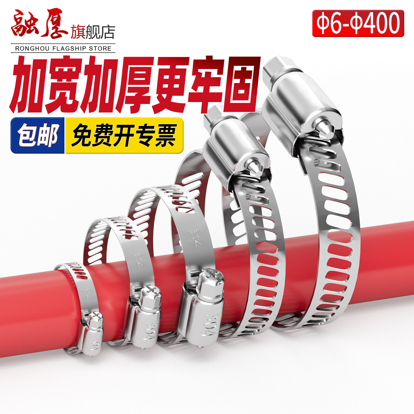 304不锈钢十字喉箍卡箍管卡管夹抱箍管箍活箍水管油烟机煤气管