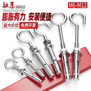 304不锈钢膨胀挂钩螺丝吊环固定挂勾热水器膨胀拉爆螺栓M8M10M12