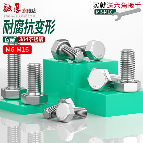 【入会领10减5】外六角细牙螺丝