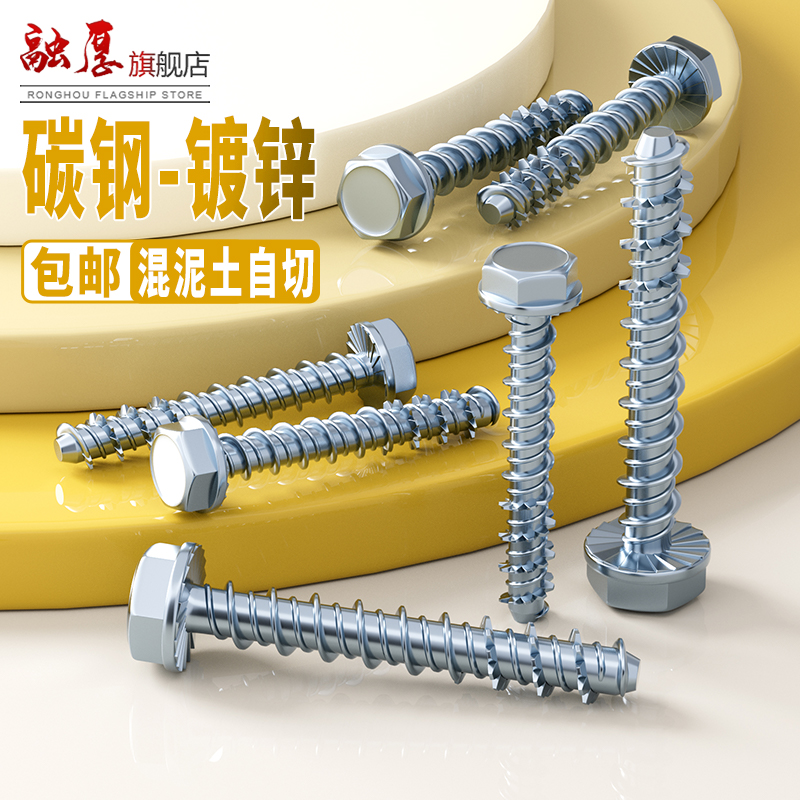 镀锌外六角法兰自切螺丝混泥土水泥墙自攻锚栓墙体带垫自钻膨胀钉