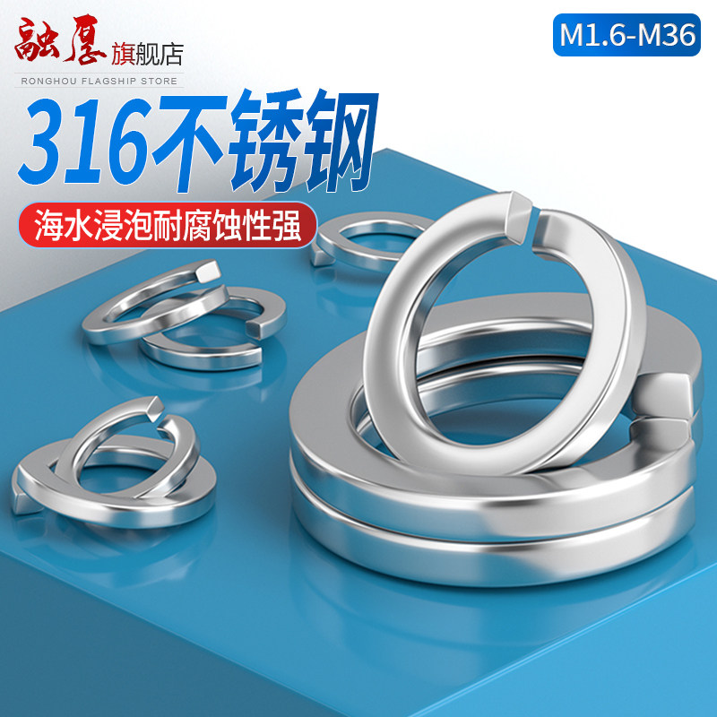 316不锈钢弹垫 金属弹簧垫片开口弹性防震垫圈华司介子M6M8M10M12